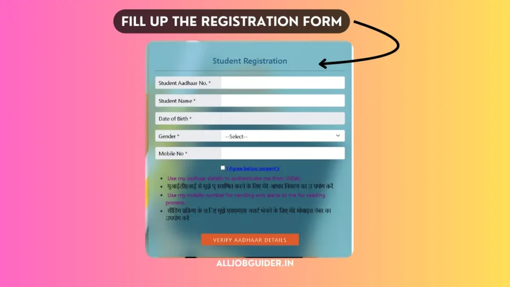 e Kalyan Jharkhand Student Registration Form